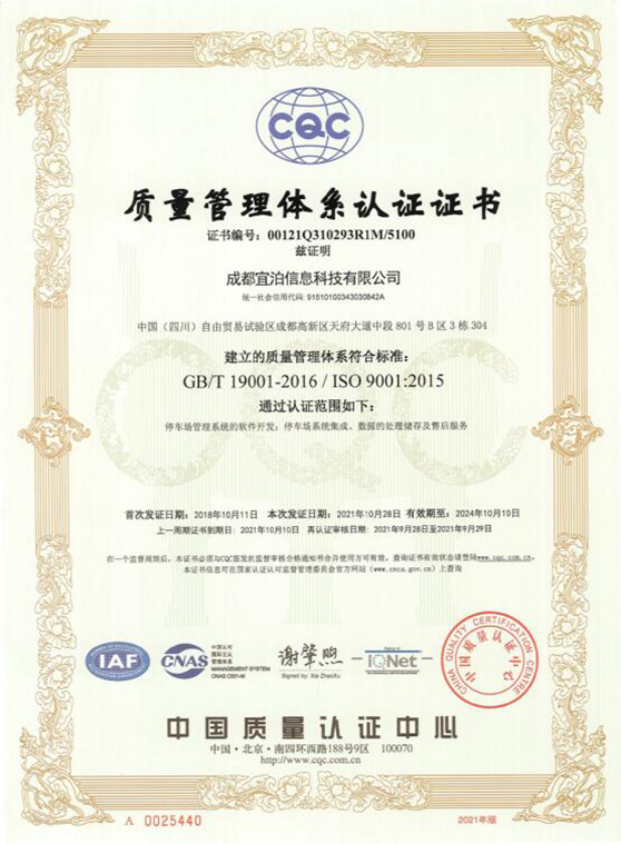 iso 19001 质量管理体系